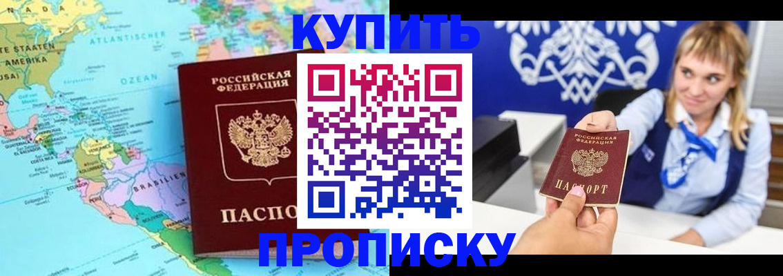 временная регистрация поиск в Семилуках