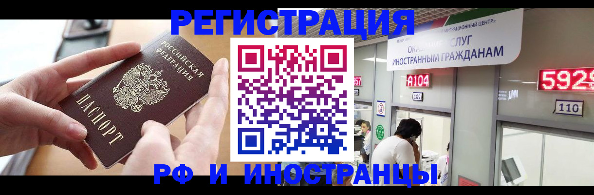 временная регистрация 2025 в Семилуках