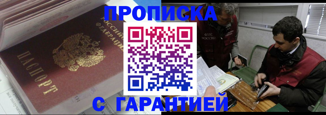 временная регистрация гарантия в Семилуках