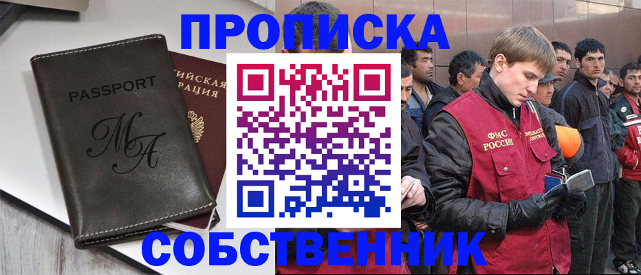 временная регистрация адрес в Семилуках