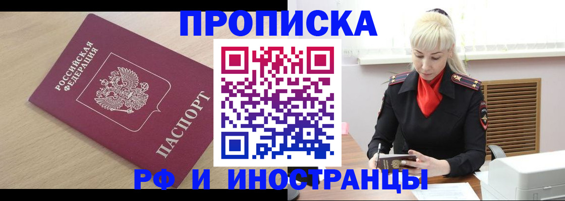 прописка для военкомата в Семилуках