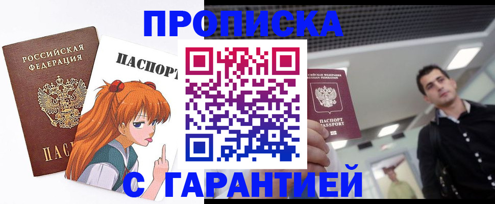 временная регистрация надежно в Семилуках