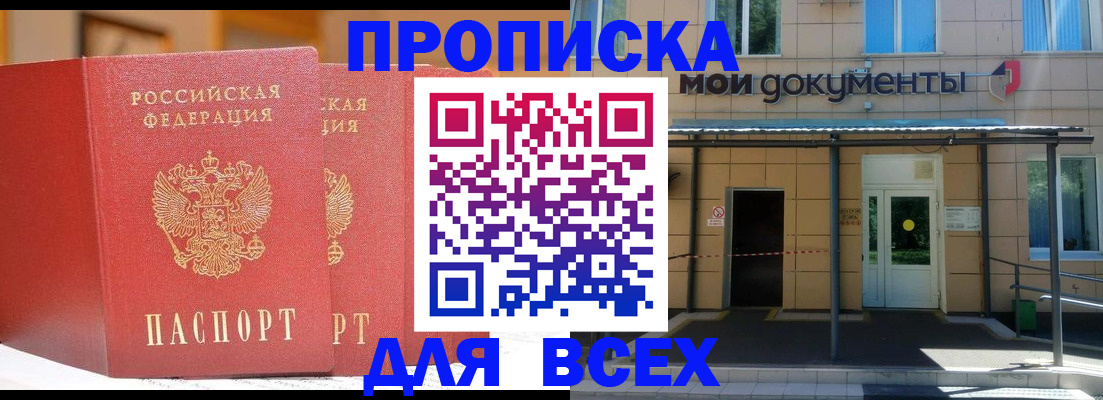 прописка ребенка в Семилуках