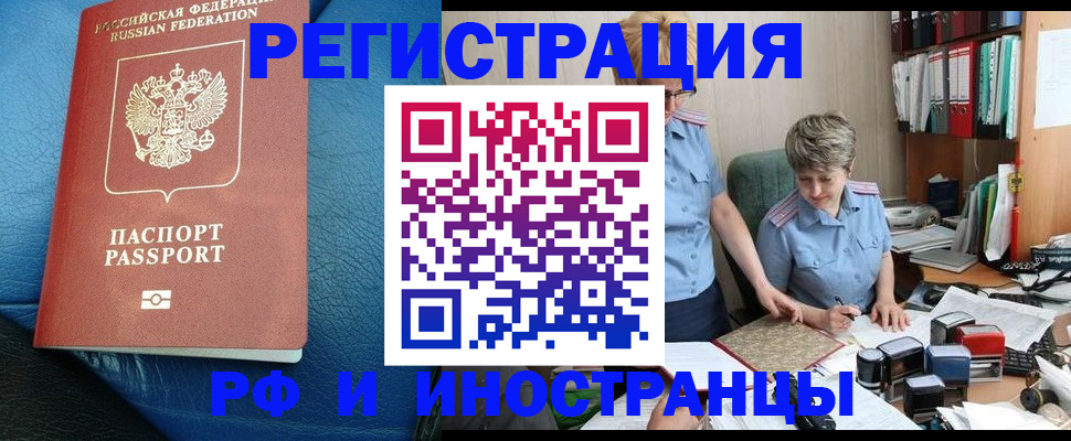 прописка от собственника в Семилуках