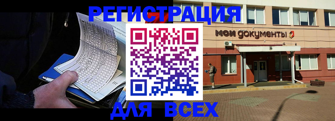 временная регистрация собственник в Семилуках